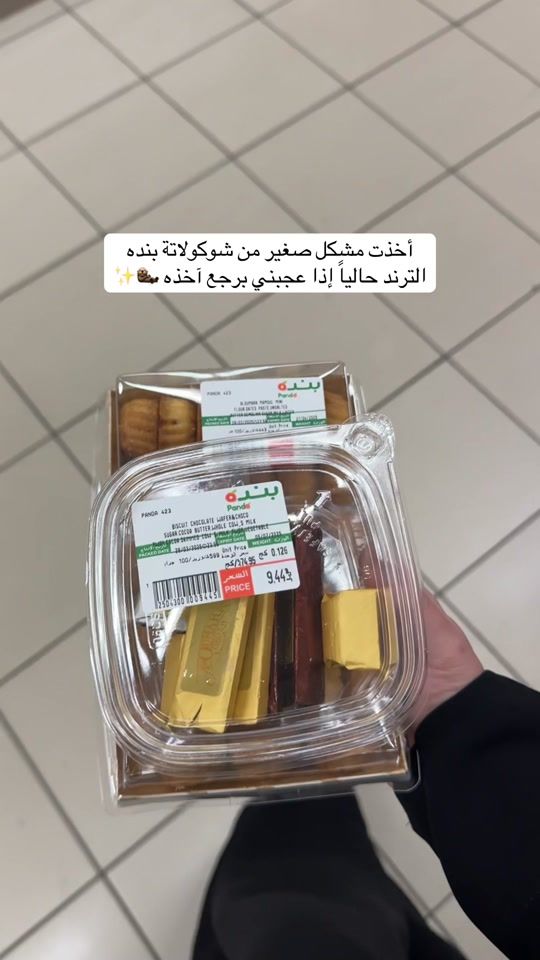 TikTok video thumbnail by fara7.m.91