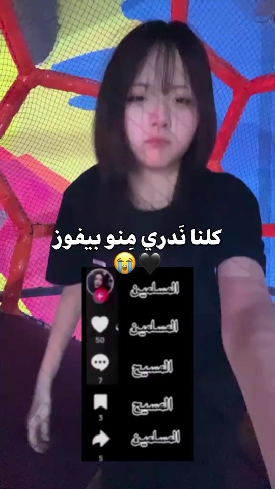 TikTok video thumbnail by sim._.af13