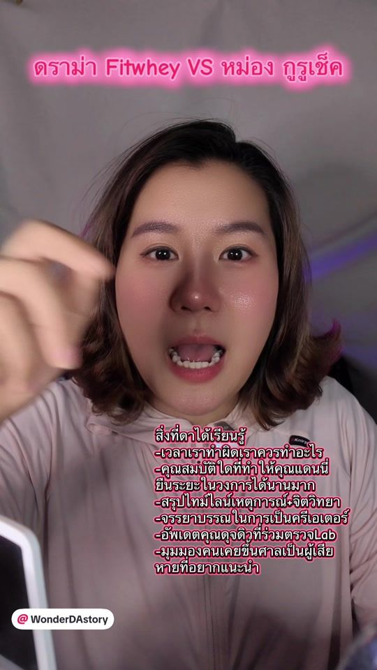 TikTok video thumbnail by wonderdastory