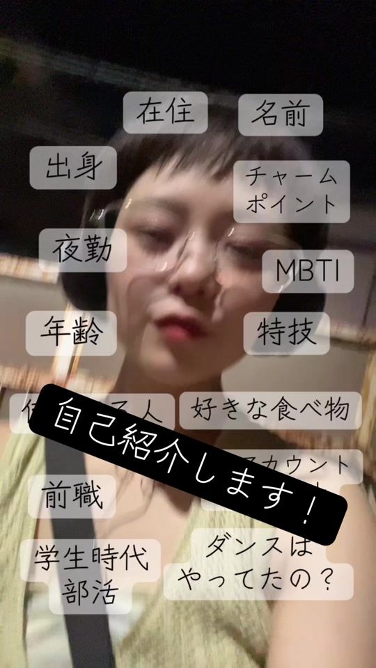 TikTok video thumbnail by yakintanoshiina