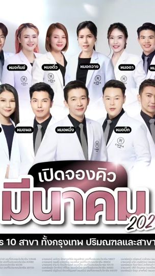 TikTok video thumbnail by emmaclinic