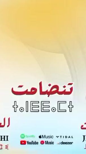 TikTok video thumbnail by said.ouassi6