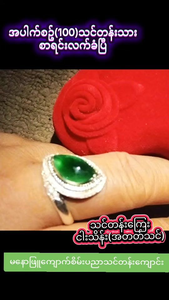 TikTok video thumbnail by user.manawphyujadeclass