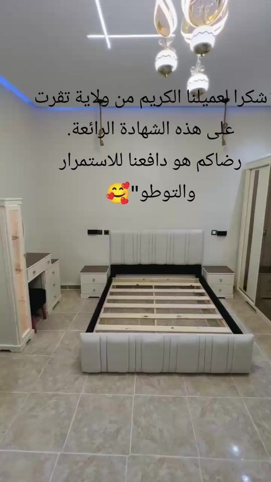 TikTok video thumbnail by meuble_el_omer