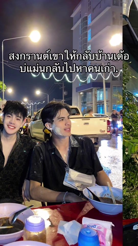 TikTok video thumbnail by pongsathon26