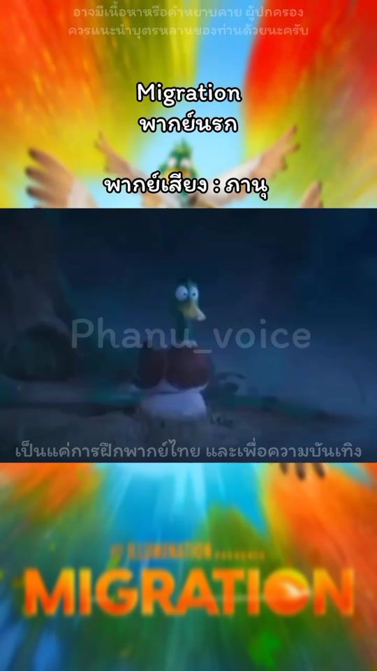 TikTok video thumbnail by phanu_voice