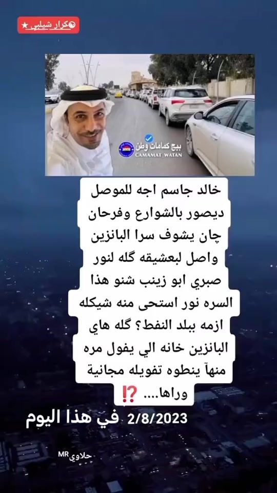 TikTok video thumbnail by karar_shelby