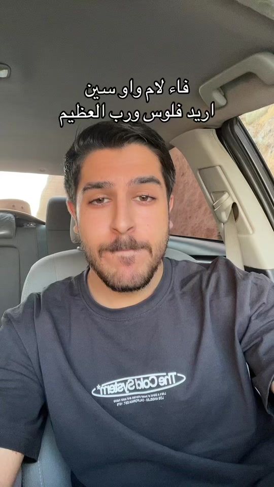 TikTok video thumbnail by ali_naji6