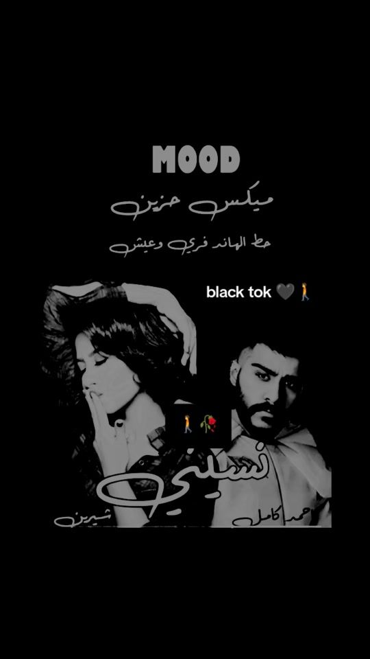TikTok video thumbnail by blackbtok