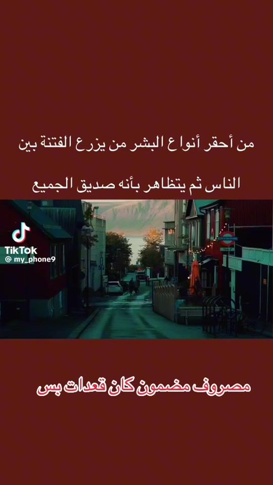 TikTok video thumbnail by muradalshebli