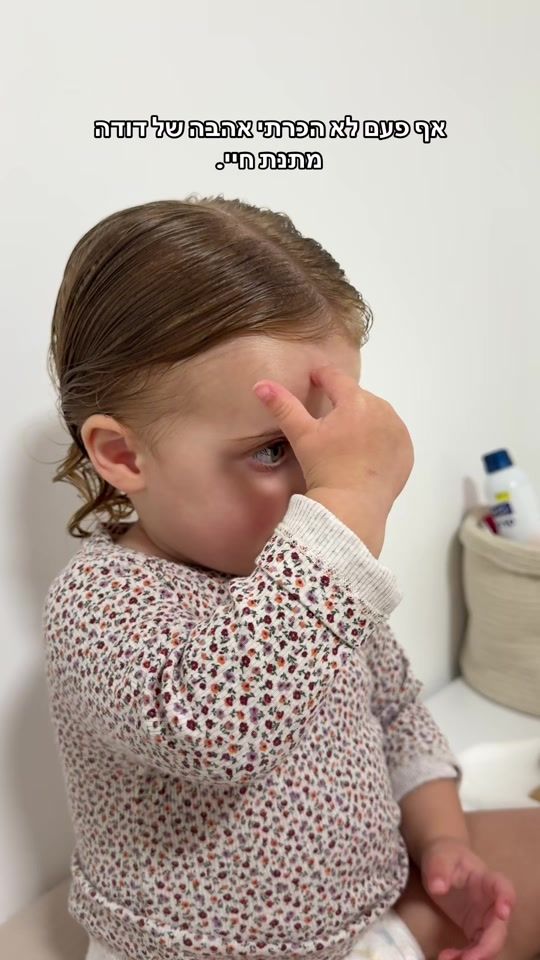TikTok video thumbnail by ofir_sade