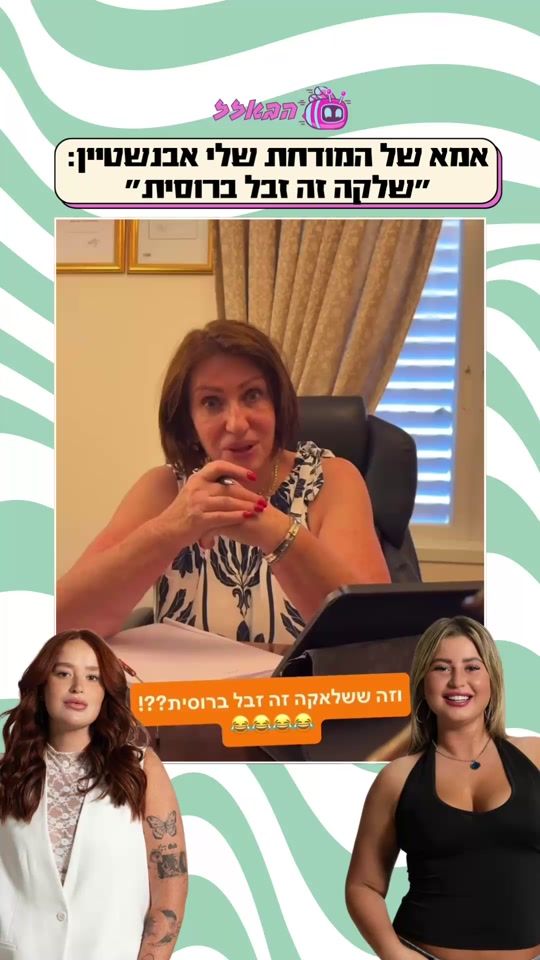 TikTok video thumbnail by buzz.israel