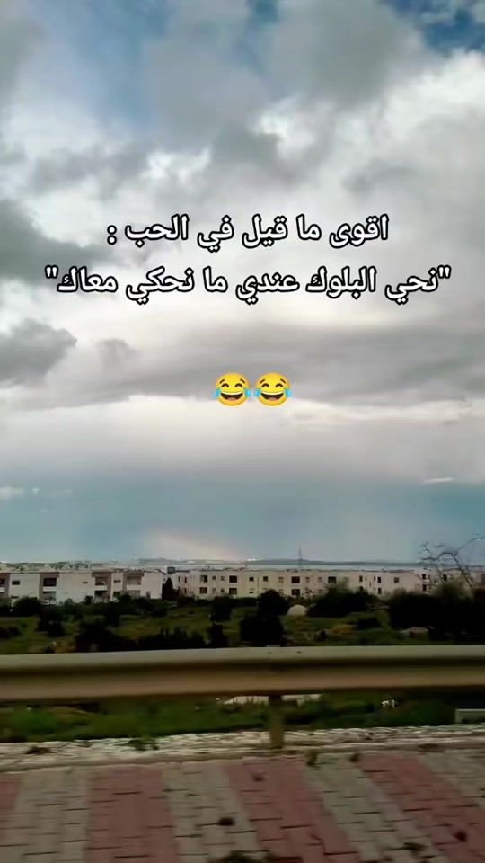TikTok video thumbnail by alae.tounsi