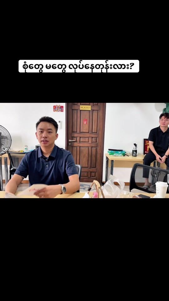TikTok video thumbnail by dwan.myanmar