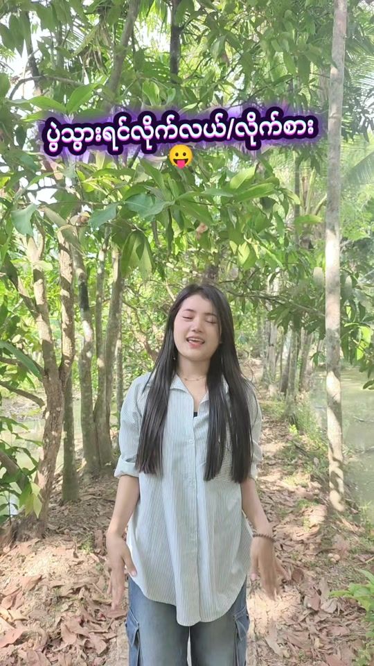 TikTok video thumbnail by chit.oo.nge4