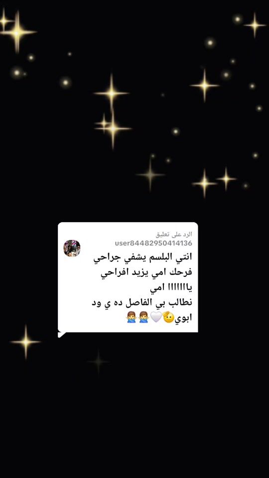 TikTok video thumbnail by alrwqanmlk72gmail.com0