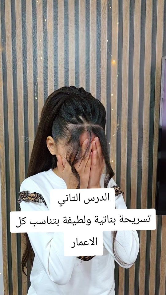 TikTok video thumbnail by khadjamahjoub