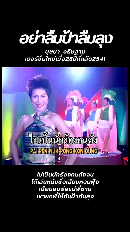 TikTok video thumbnail by bt.musix