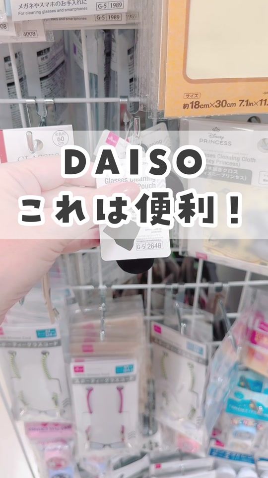 TikTok video thumbnail by minade_life