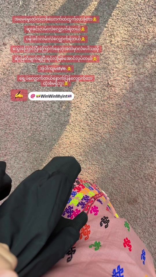 TikTok video thumbnail by winwinmyintofficial1