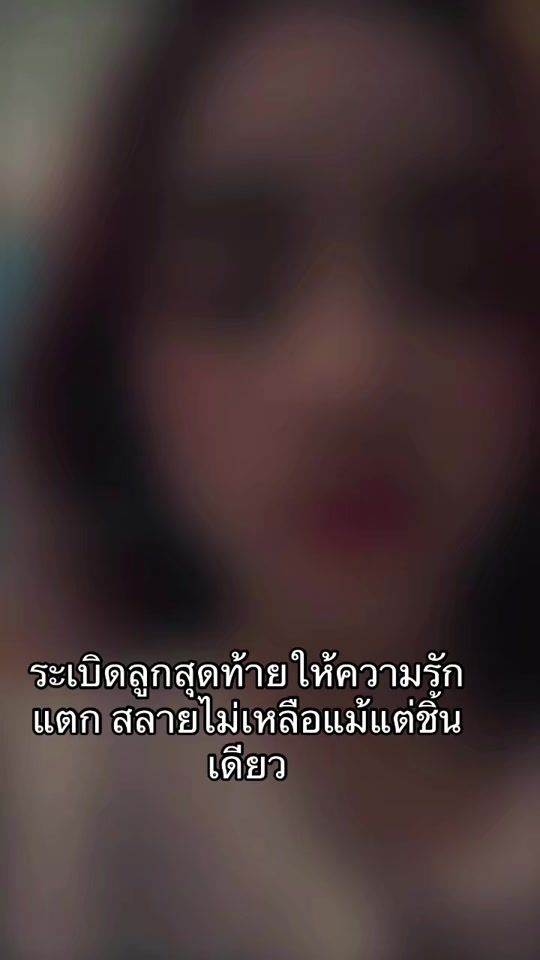 TikTok video thumbnail by osathibootha