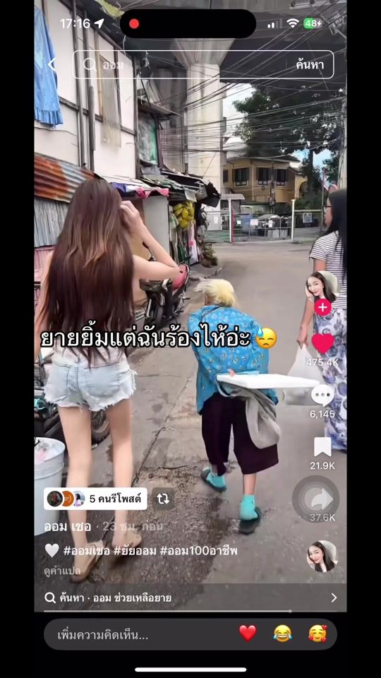 TikTok video thumbnail by chanrawee