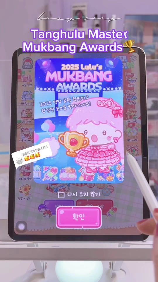TikTok video thumbnail by lazy.sory