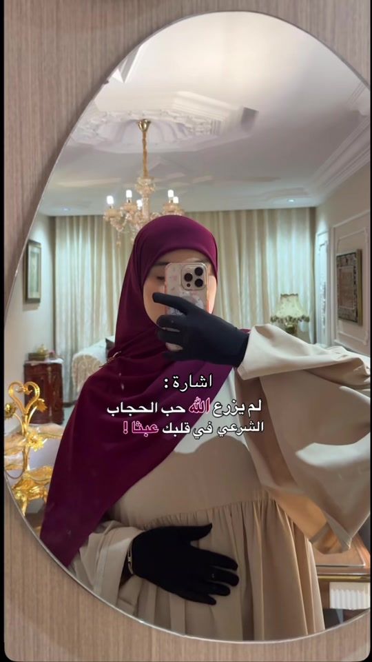 TikTok video thumbnail by rawen.mekni