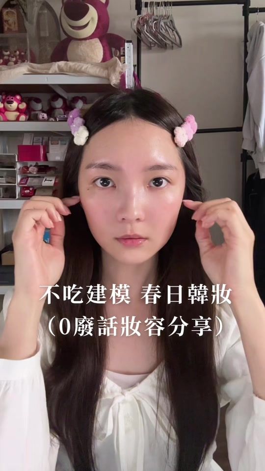 TikTok video thumbnail by 0utung