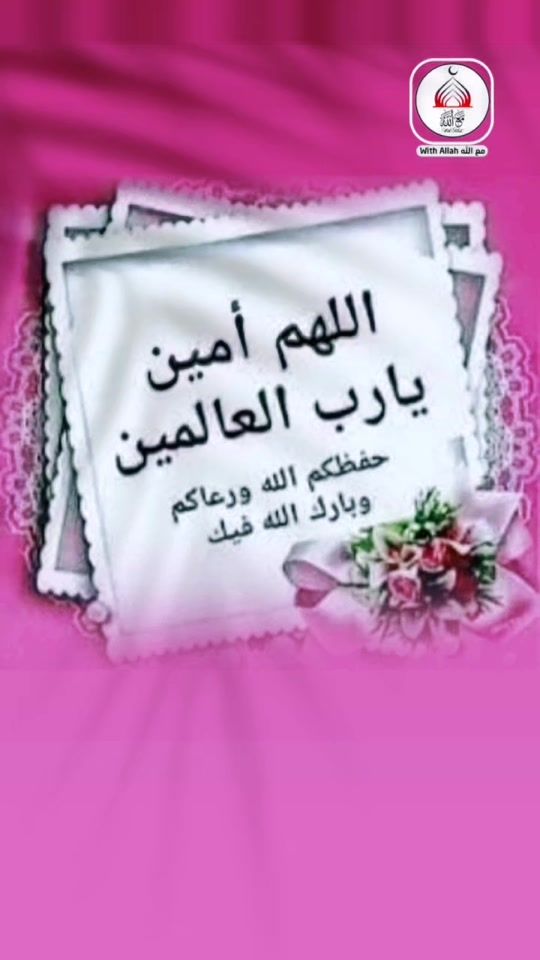 TikTok video thumbnail by with_allah22
