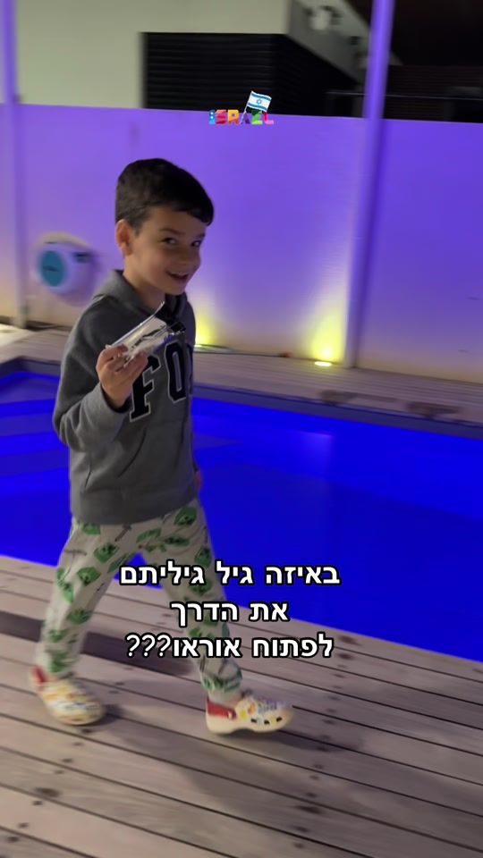 TikTok video thumbnail by atv.il