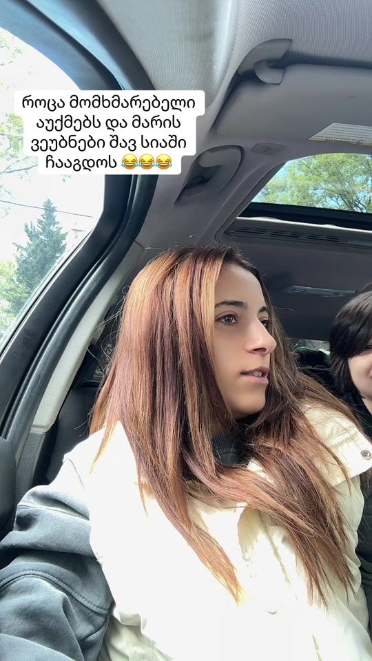TikTok video thumbnail by ekakurtsadze