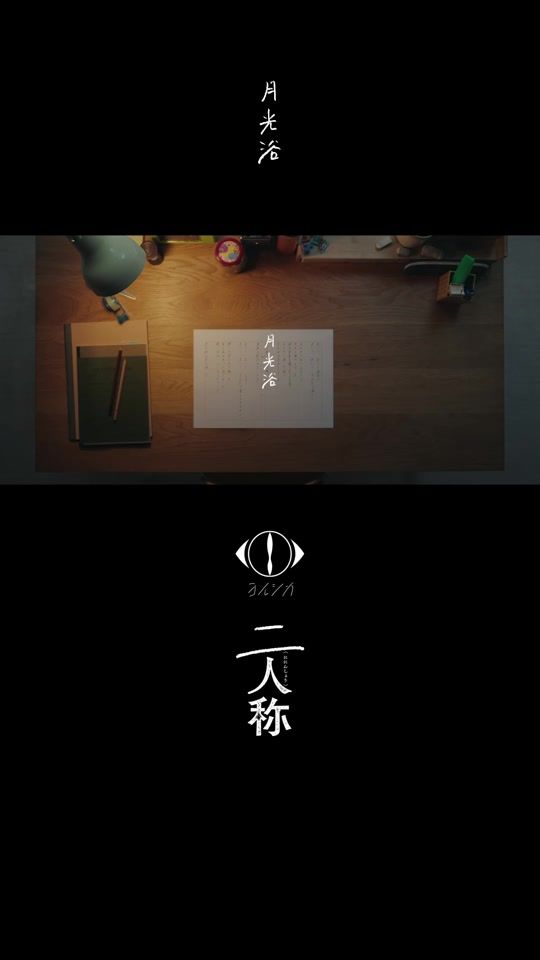 TikTok video thumbnail by yorushika_official