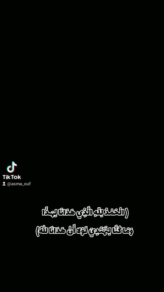 TikTok video thumbnail by asma_ouf