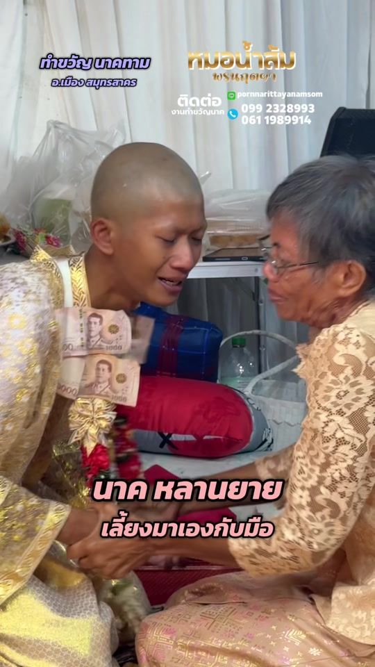 TikTok video thumbnail by namsompornnarittaya