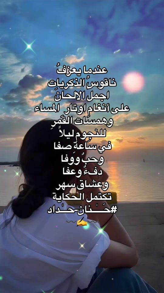 TikTok video thumbnail by hanan_haddad