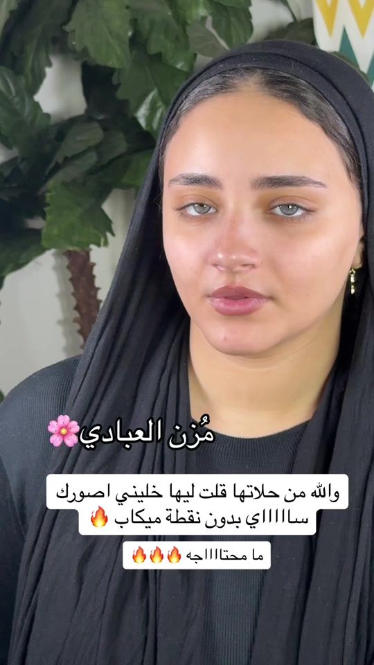 TikTok video thumbnail by mozan_alabady