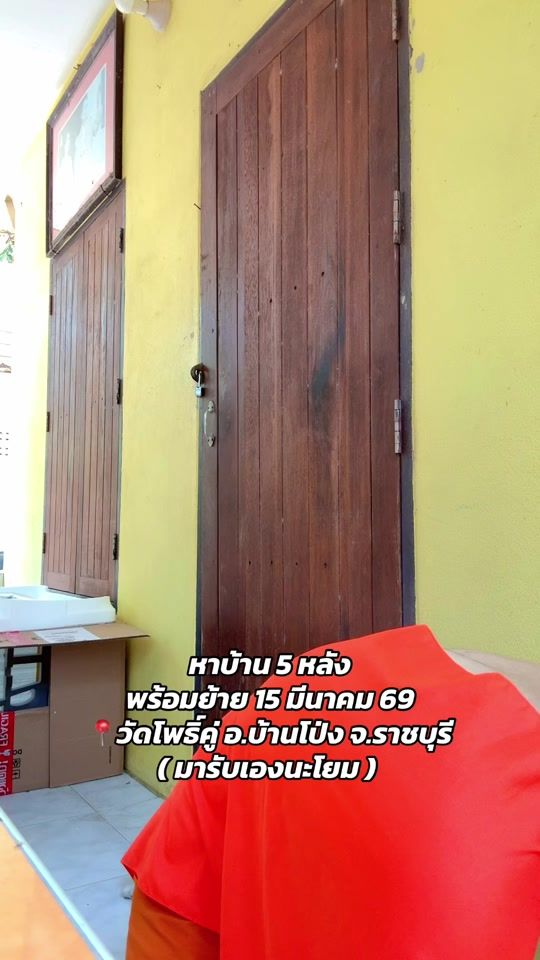 TikTok video thumbnail by phra_saran