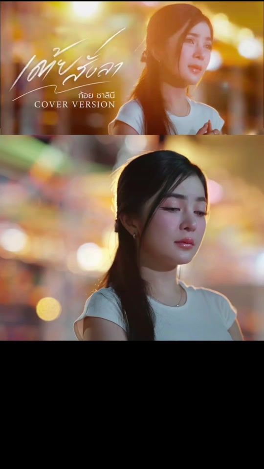 TikTok video thumbnail by fc.chalinee