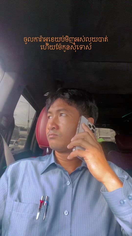 TikTok video thumbnail by chea.tinh