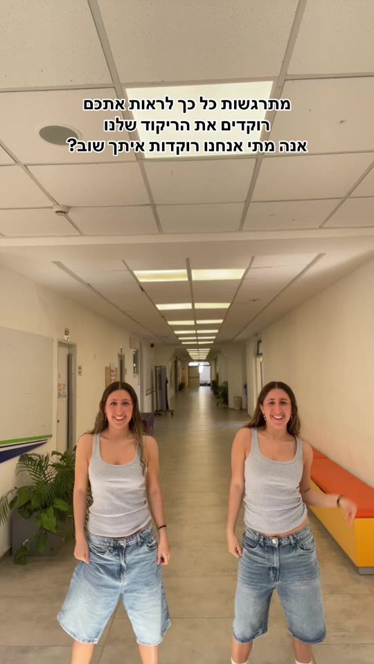 TikTok video thumbnail by twins_hila_noa