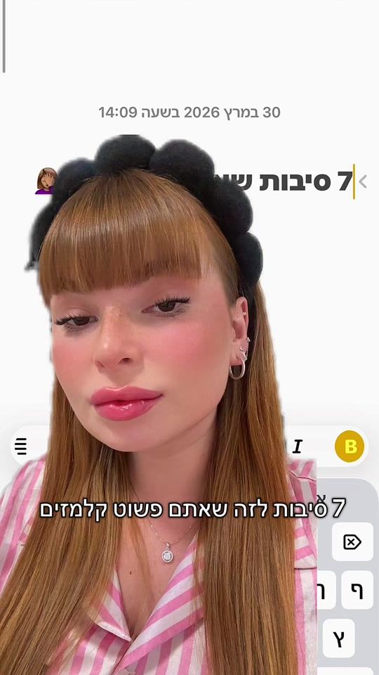 TikTok video thumbnail by tehila_strol
