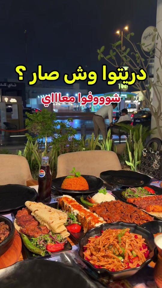 TikTok video thumbnail by alriyadh.trend