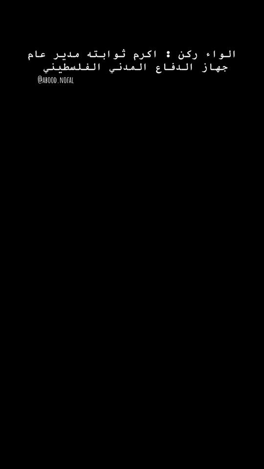 TikTok video thumbnail by abood.nofal_