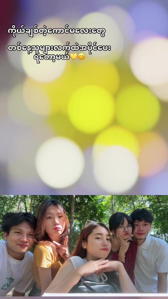 TikTok video thumbnail by phoomyatthazin005