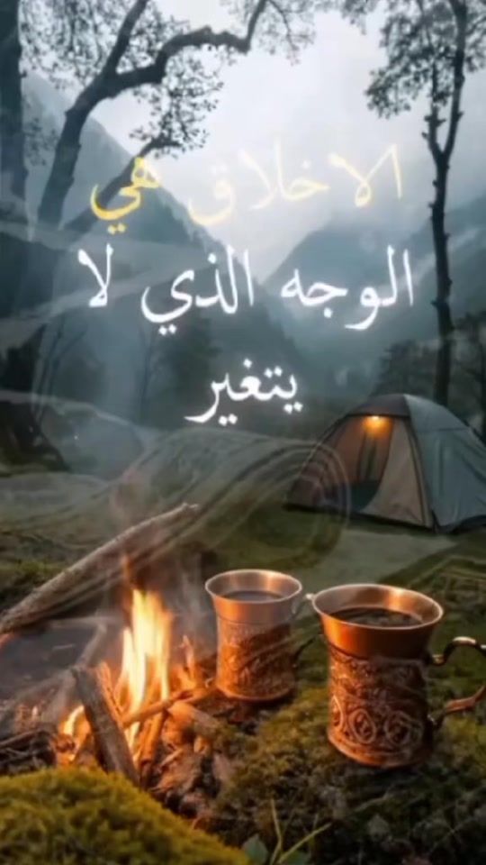 TikTok video thumbnail by bntaljazera