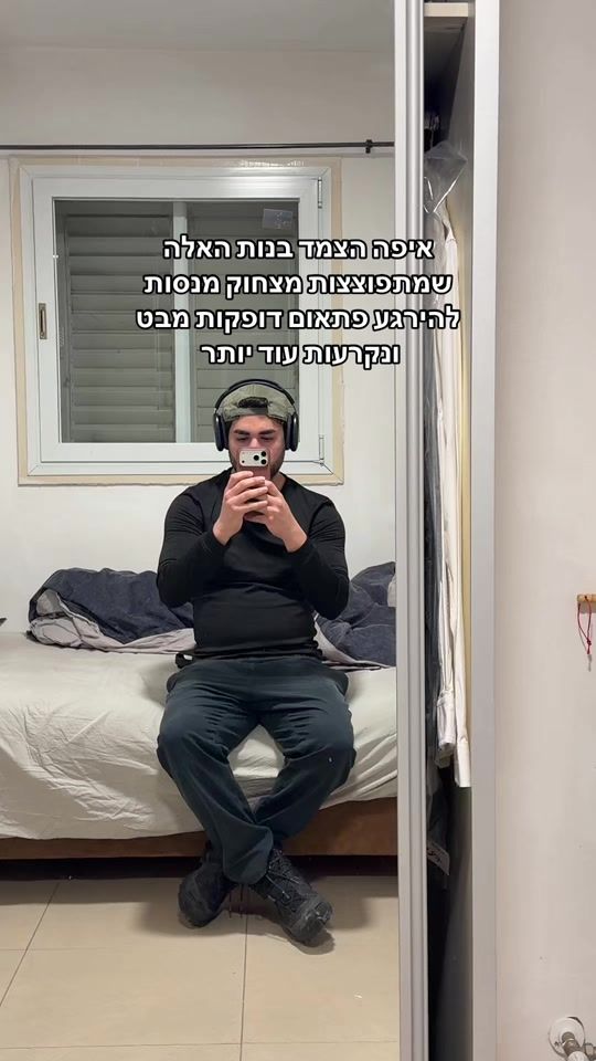 TikTok video thumbnail by itayzaken