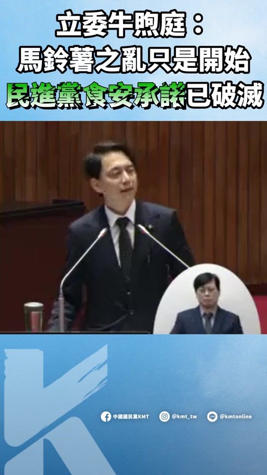 TikTok video thumbnail by kmt_tw