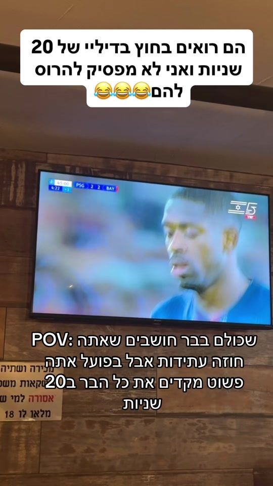 TikTok video thumbnail by ofir__segal