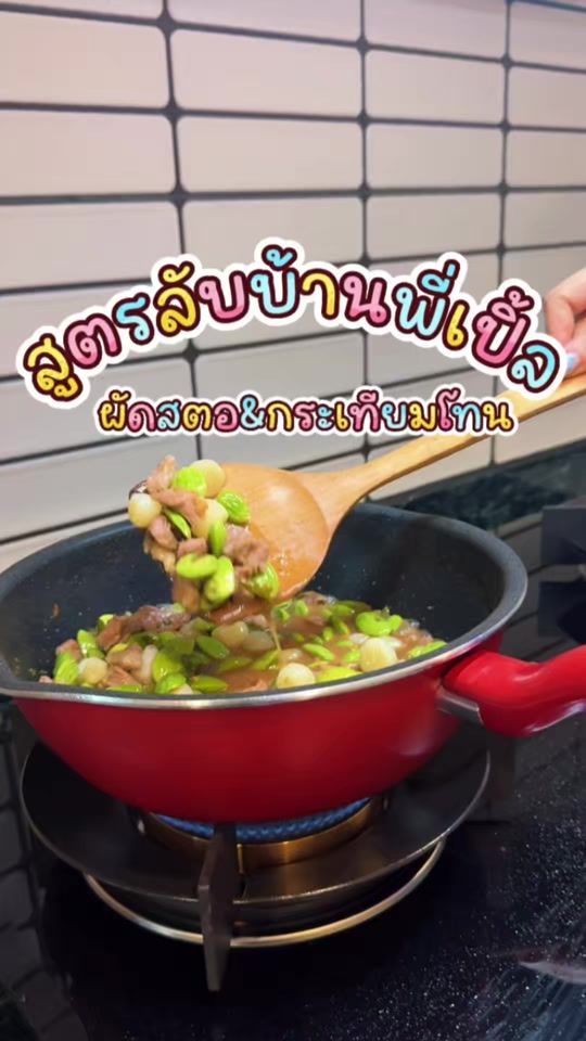 TikTok video thumbnail by ple_bra